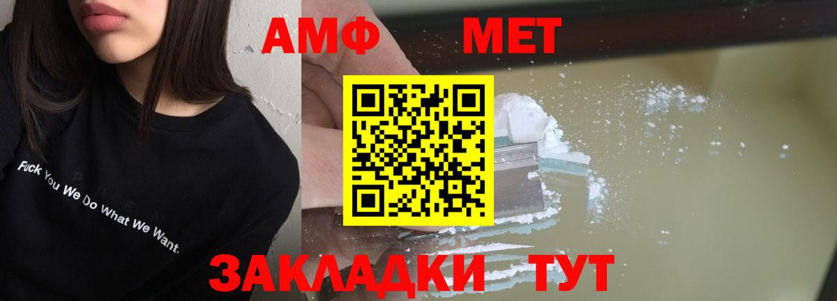 Владикавказ  АМФ  Амфетамин  Вход с VPN  Amphetamine Розовый 