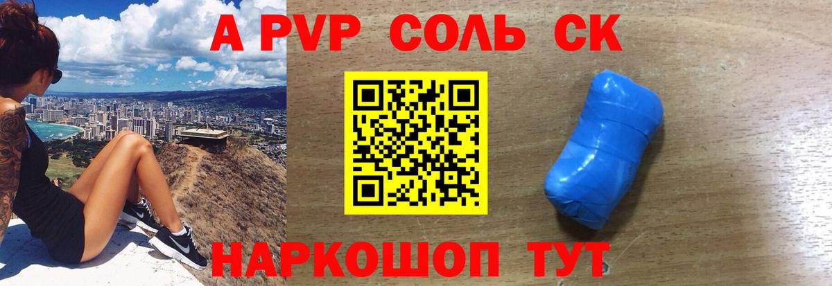 А ПВП СК КРИС  APVP  Владикавказ  Alfa_PVP крисы CK  как найти закладки  Вход с VPN 