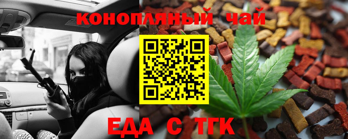 Печенье с ТГК конопля  Вход с VPN  Владикавказ 