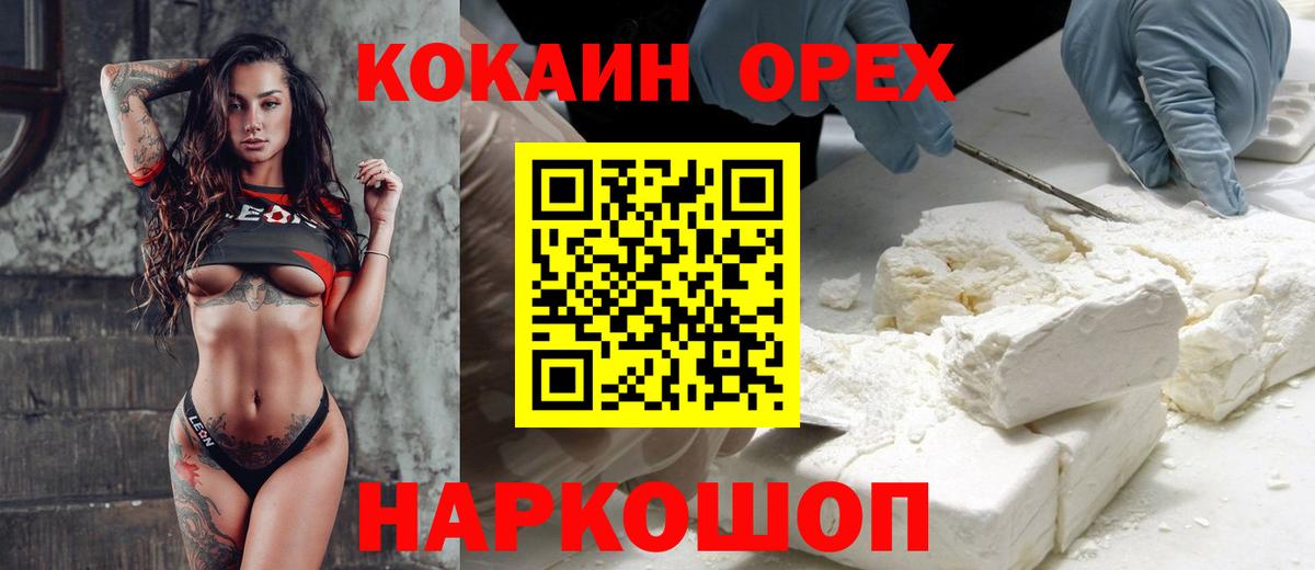 Кокаин 99% Владикавказ