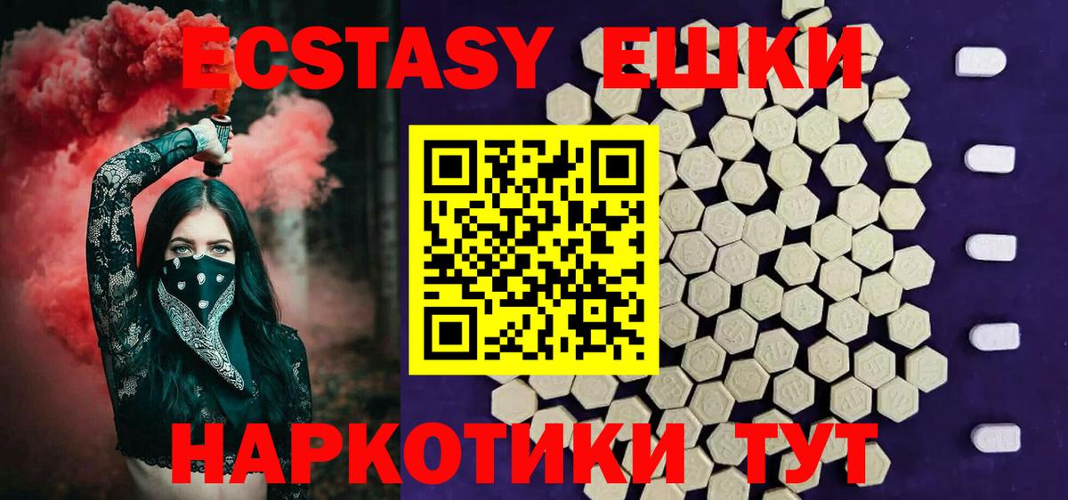 ЭКСТАЗИ XTC  Ecstasy mix  Владикавказ    онион  Вход с VPN 