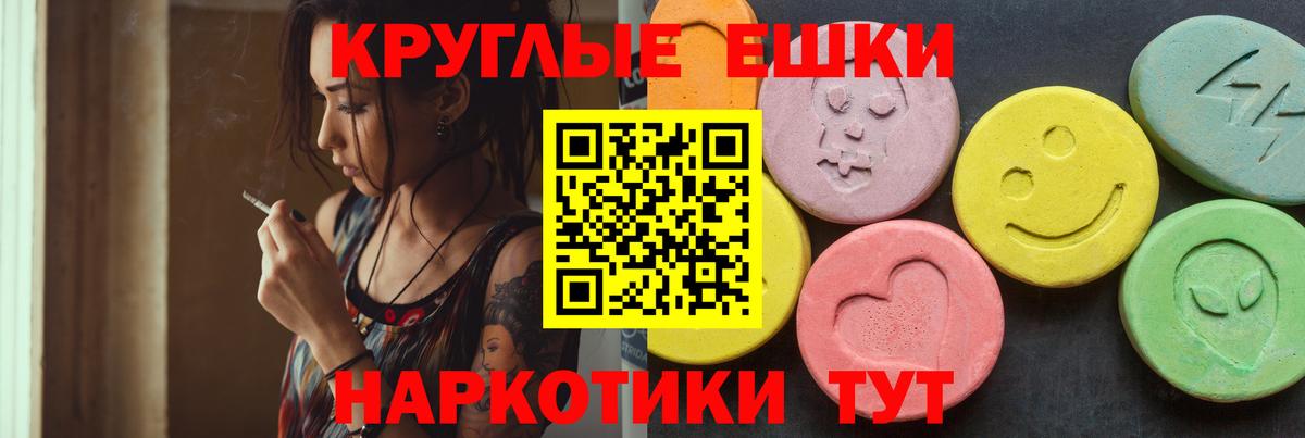 Экстази 250 мг Владикавказ