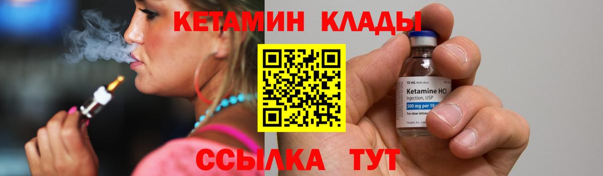 КЕТАМИН VHQ  КЕТАМИН VHQ  Владикавказ  Вход с VPN 