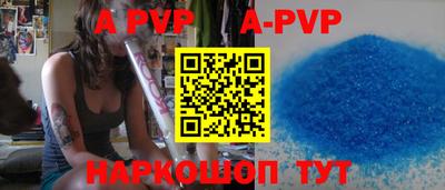 apvp Железноводск