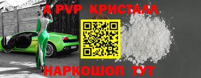 альфа пвп Железногорск