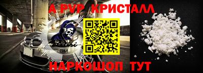 apvp Железноводск