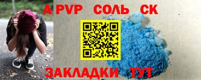 apvp Железноводск