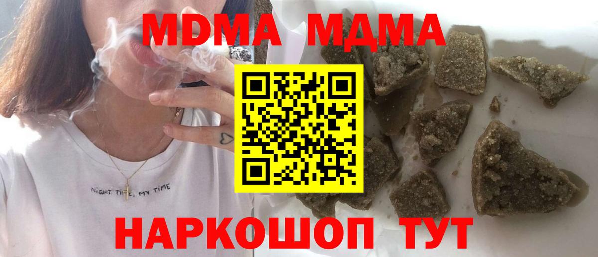 МДМА Molly Владикавказ