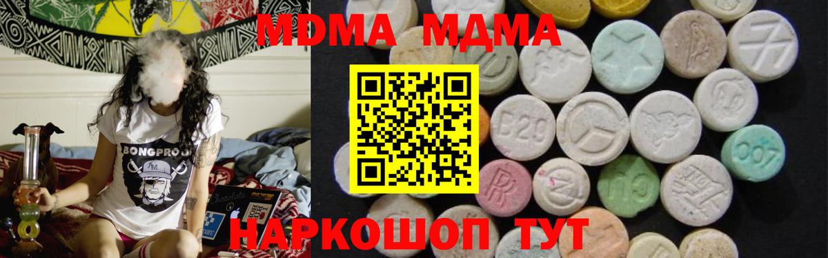 МДМА молли  Вход с VPN  МДМА  MDMA VHQ  Владикавказ 