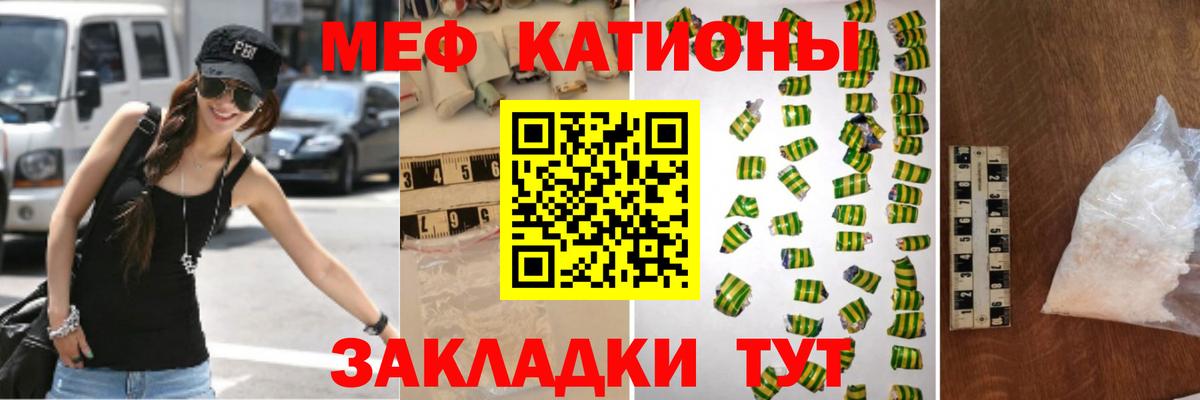 Мефедрон Владикавказ