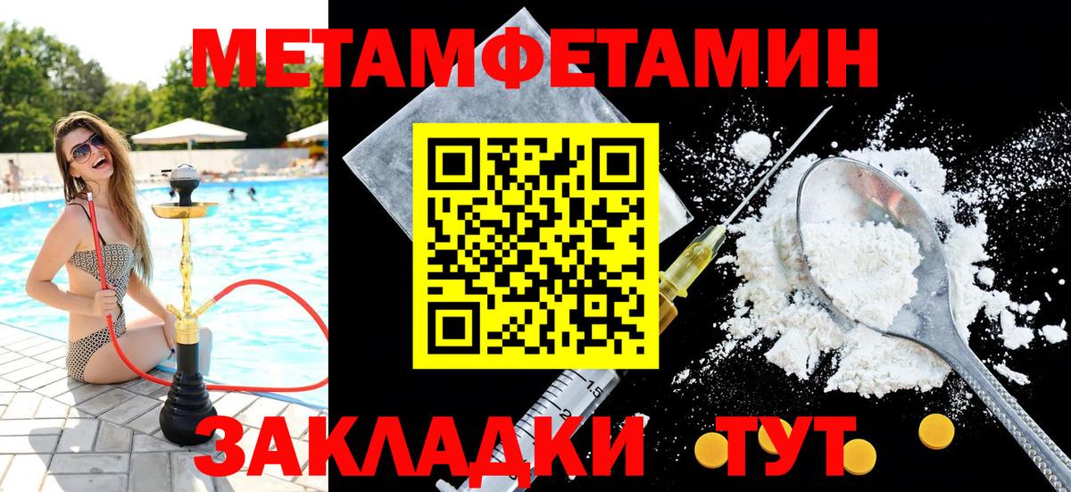 Владикавказ  МЕТАМФЕТАМИН винт  Вход с VPN 