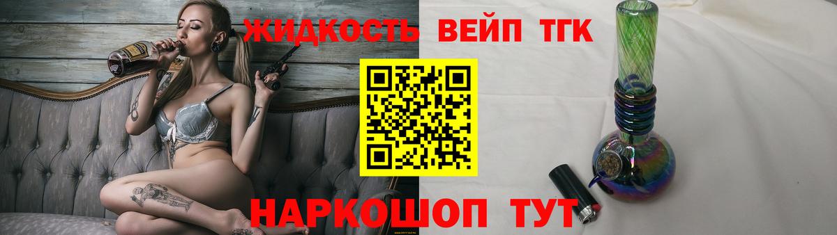 Владикавказ  ТГК THC oil  Вход с VPN 